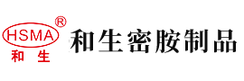 美女在线操bb安徽省和生密胺制品有限公司